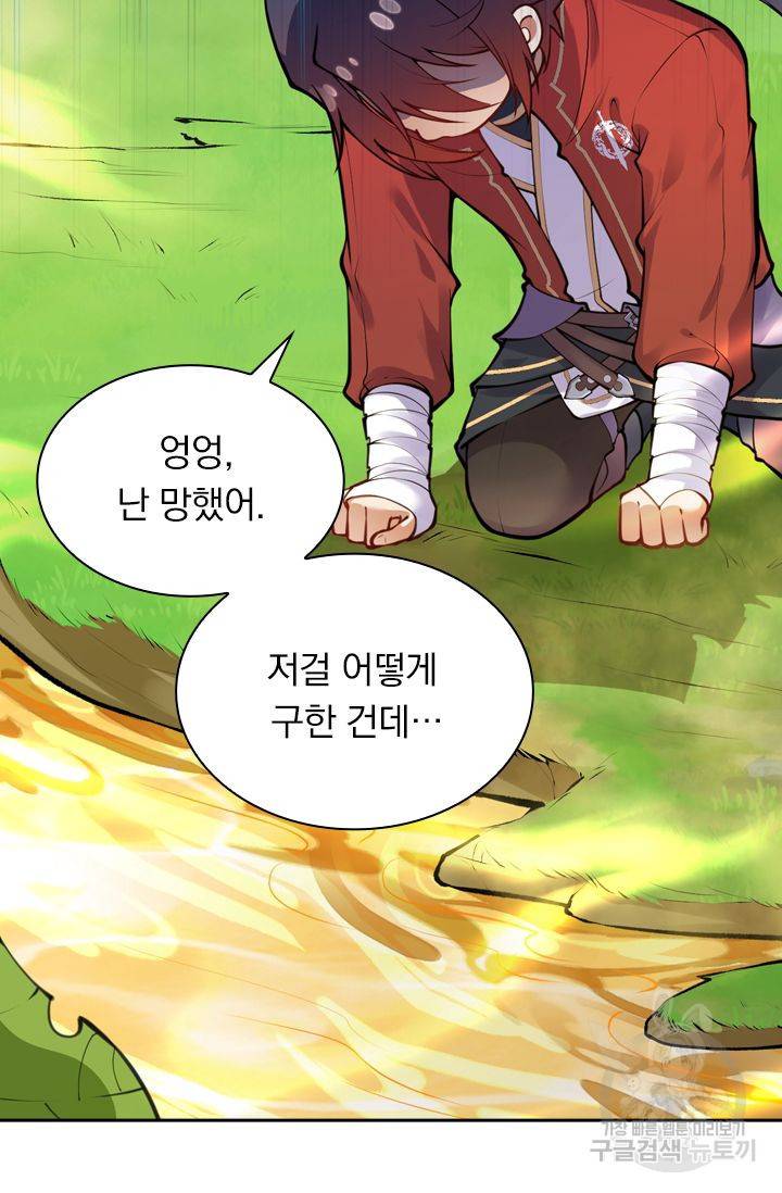 무적검역 42화 7