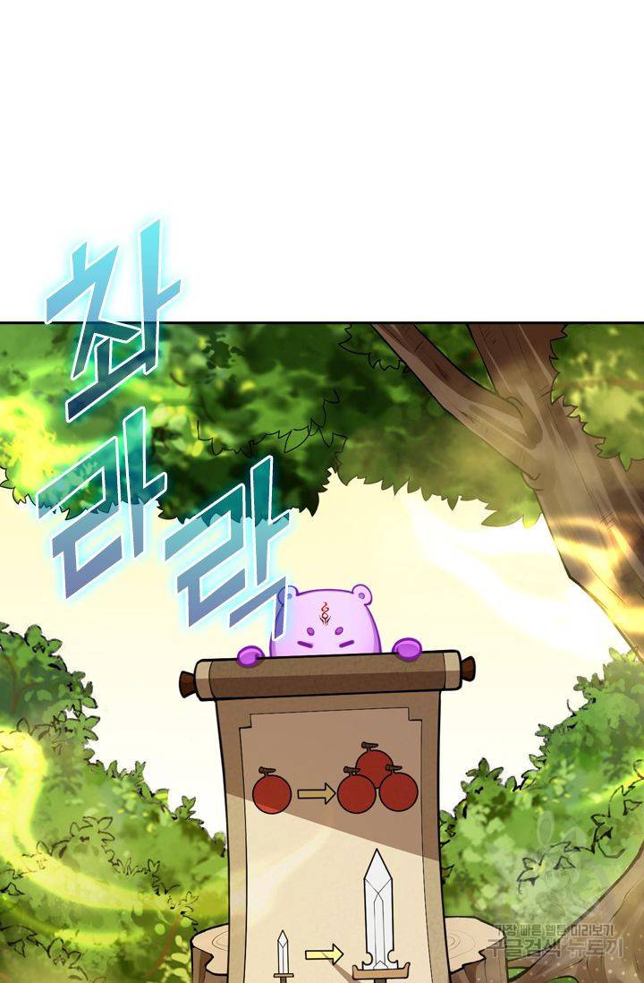 무적검역 42화 9