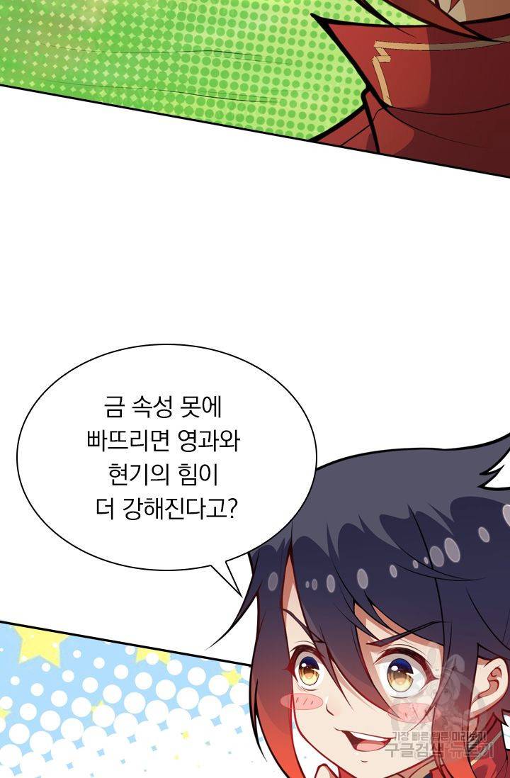 무적검역 42화 11