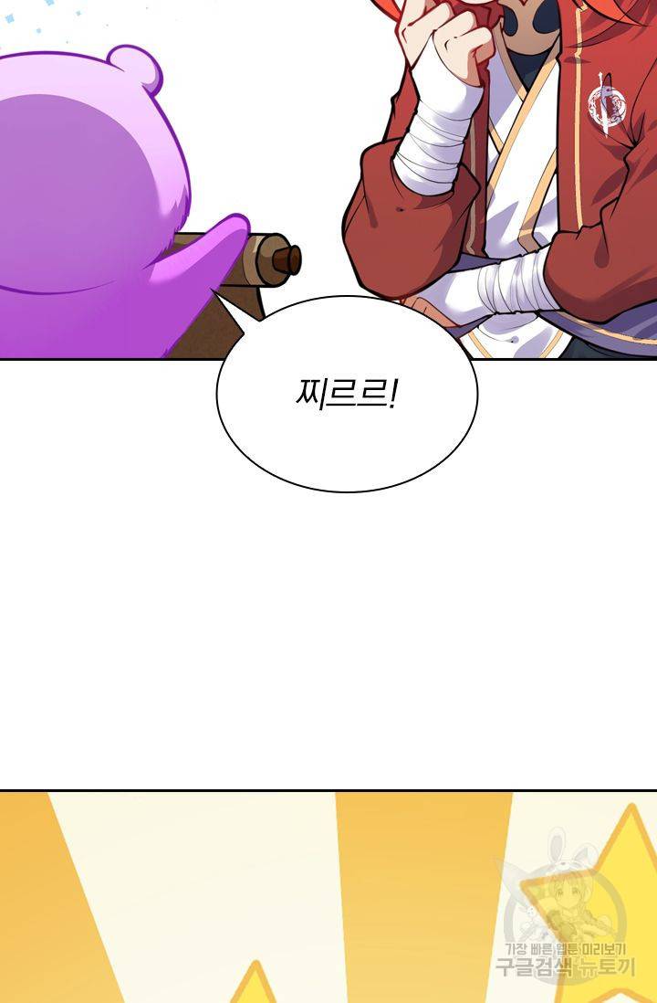 무적검역 42화 12