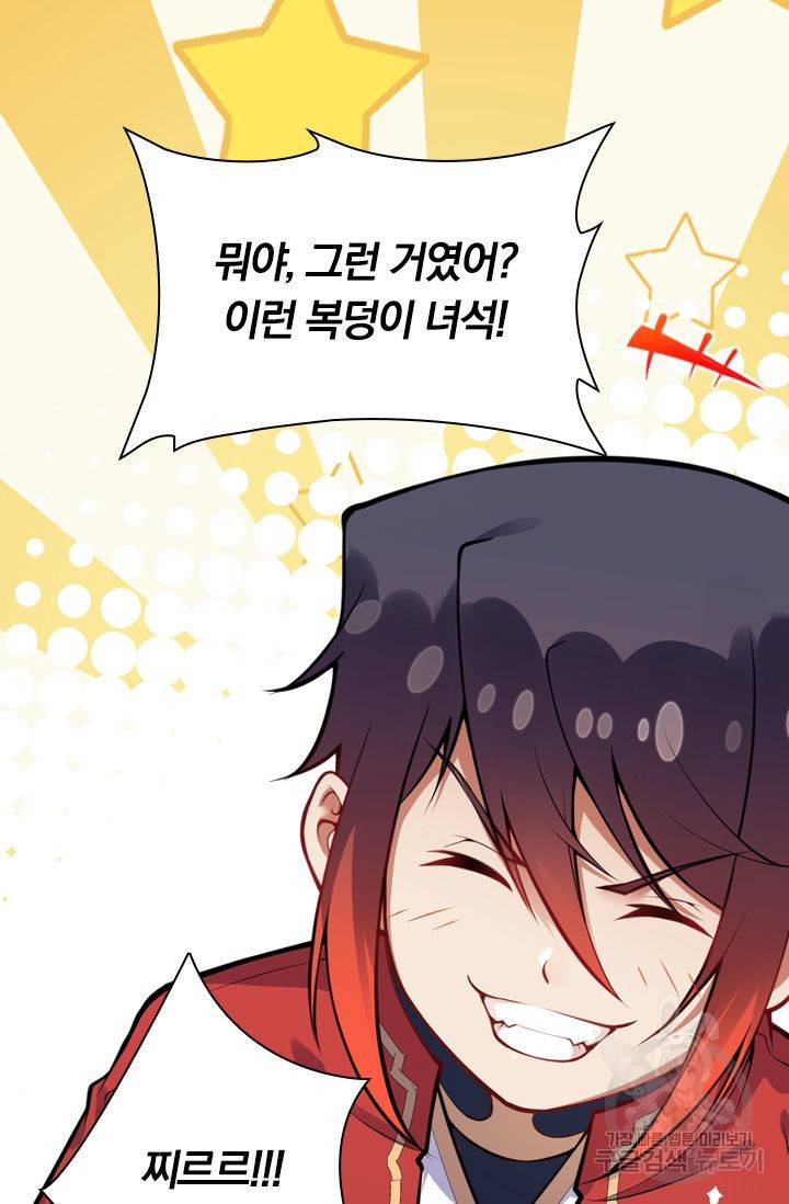 무적검역 42화 13