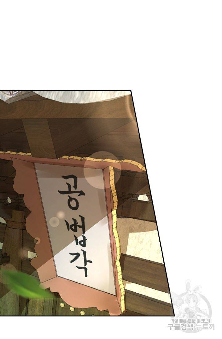 무적검역 42화 15