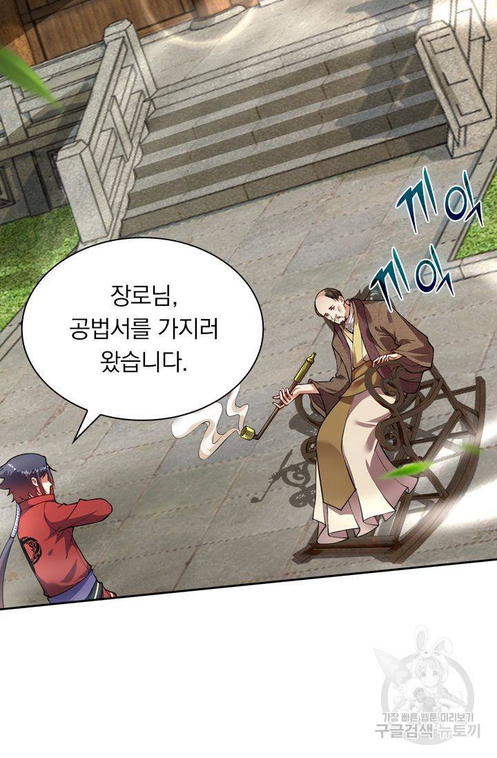무적검역 42화 17