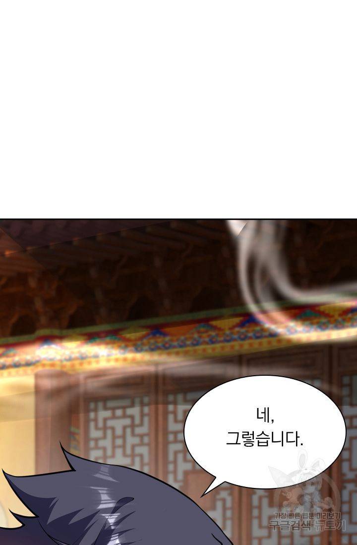 무적검역 42화 19