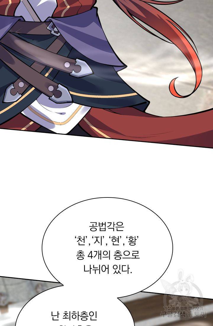 무적검역 42화 21