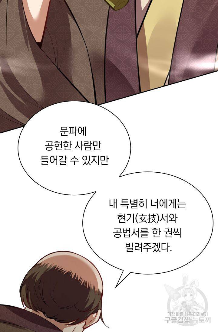 무적검역 42화 23