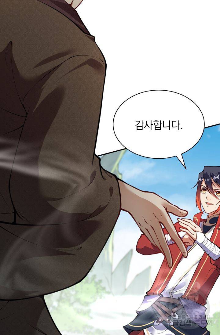 무적검역 42화 24