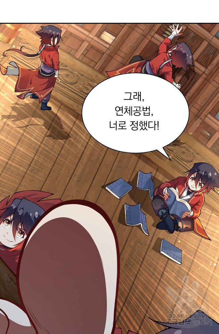 무적검역 42화 34