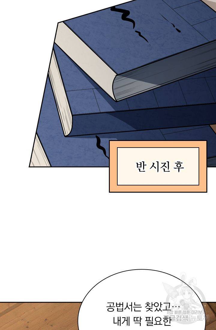 무적검역 42화 36