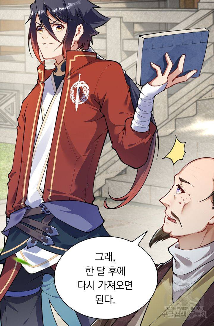 무적검역 42화 45