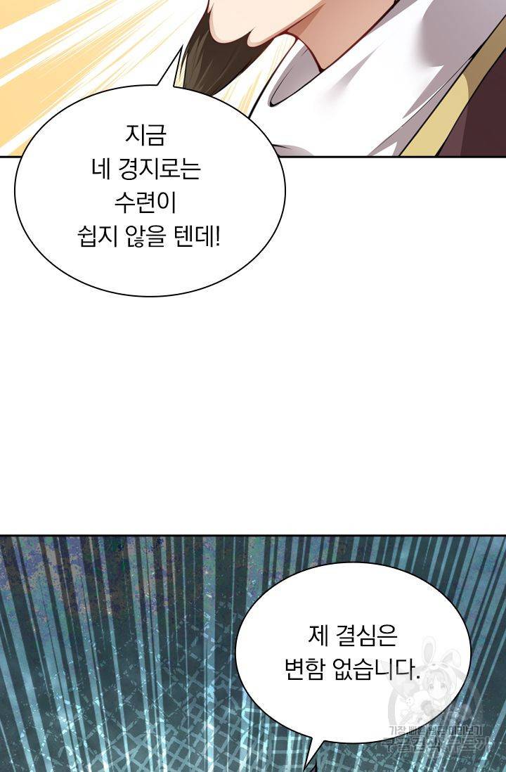 무적검역 42화 47