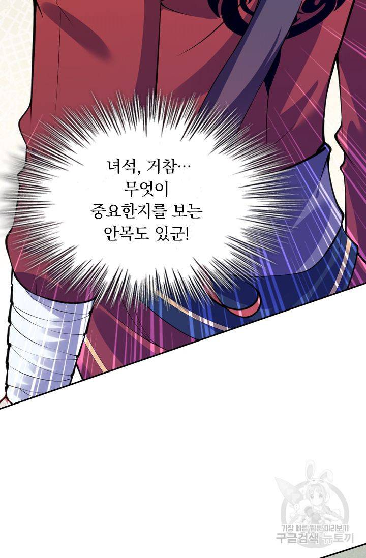 무적검역 42화 49