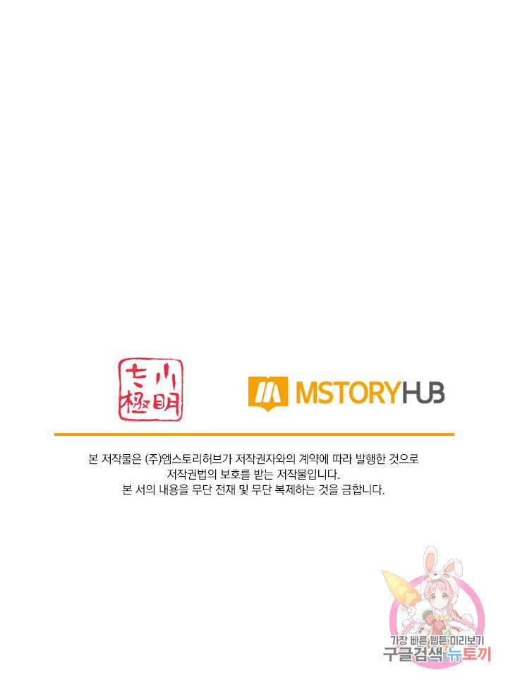 무적검역 42화 65