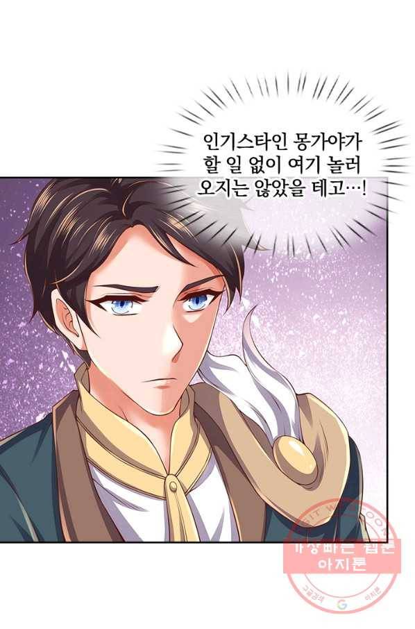 제왕의 귀환 79화 3