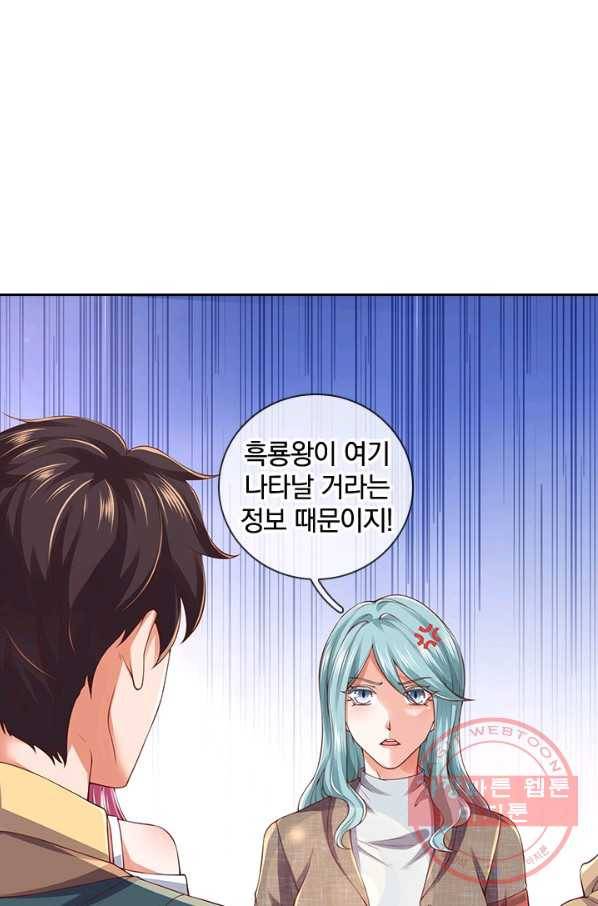 제왕의 귀환 79화 4