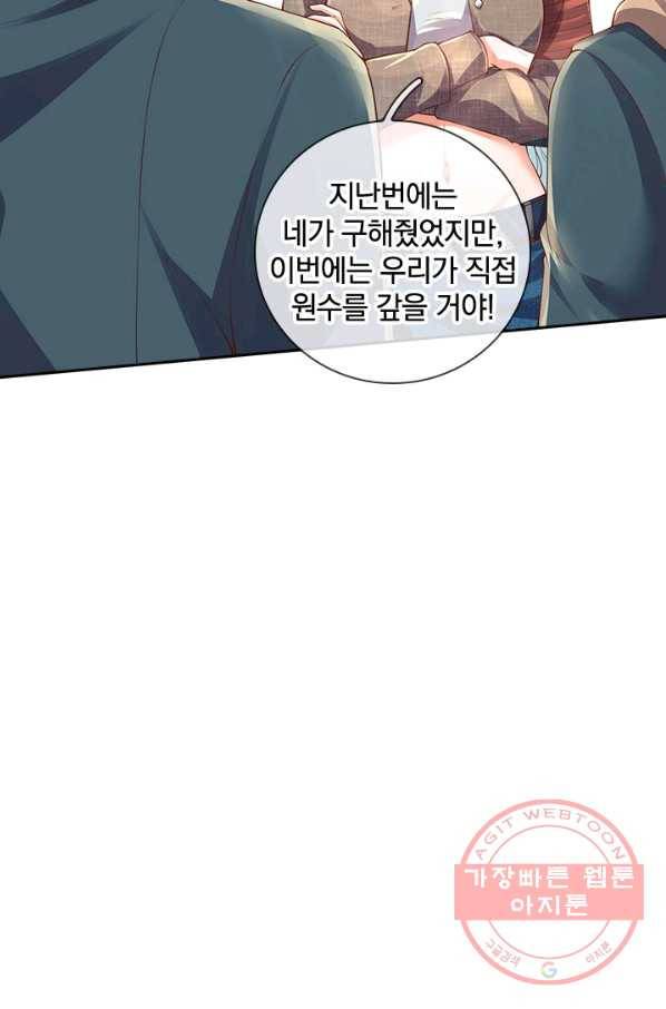 제왕의 귀환 79화 5