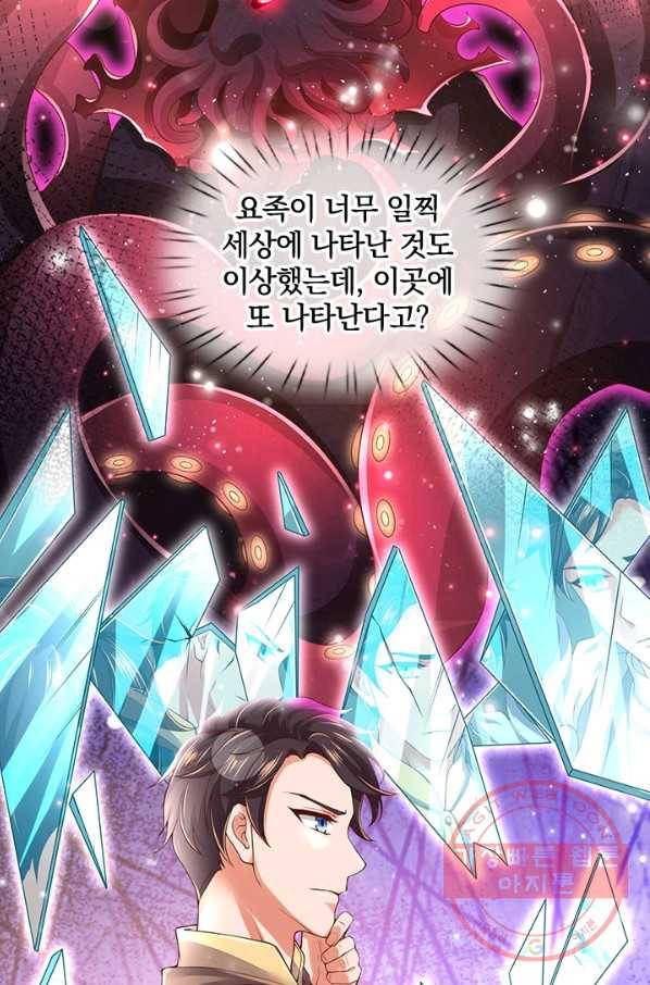 제왕의 귀환 79화 7