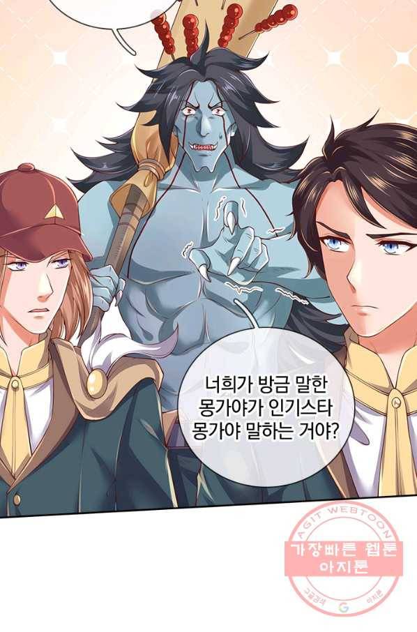 제왕의 귀환 79화 9