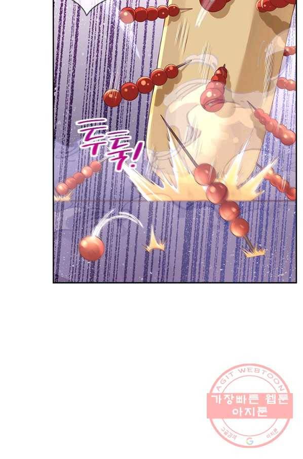 제왕의 귀환 79화 12