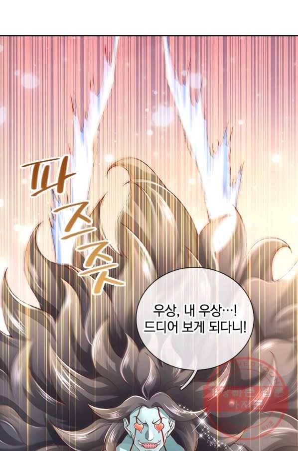제왕의 귀환 79화 13