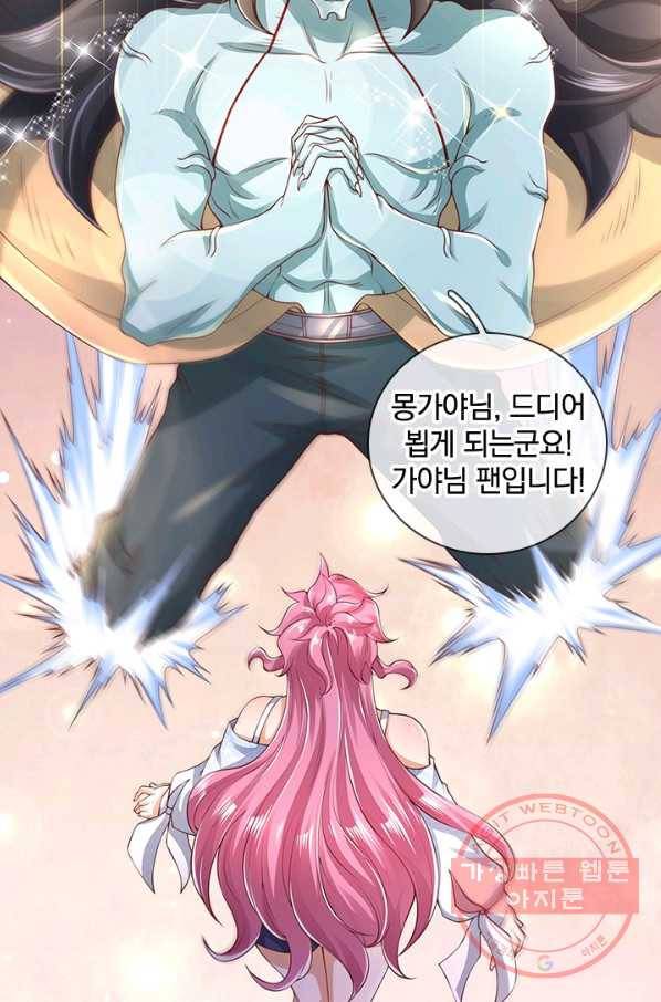 제왕의 귀환 79화 14