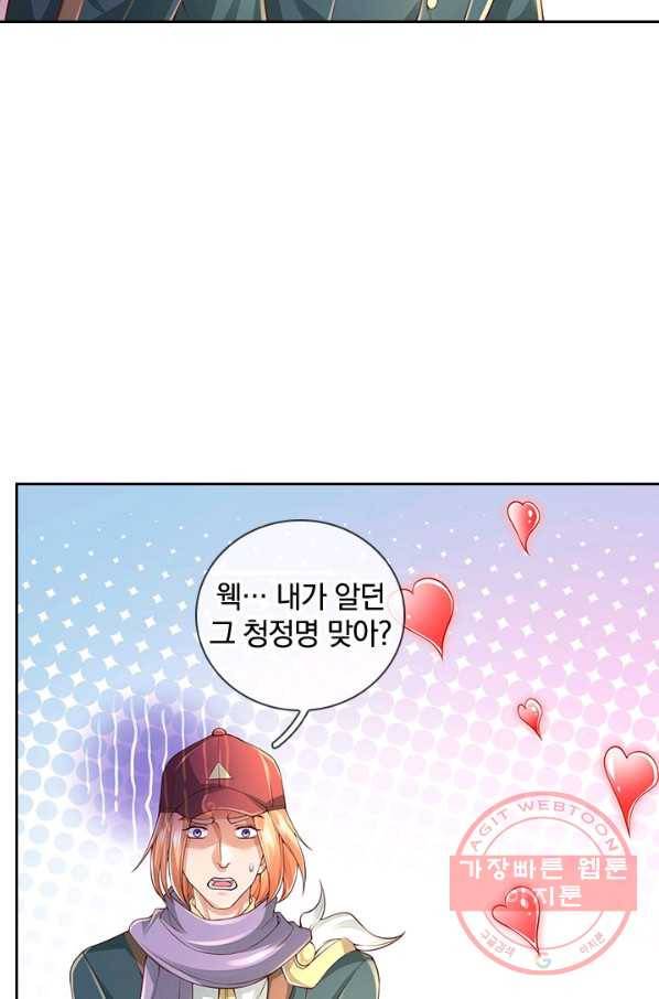 제왕의 귀환 79화 19