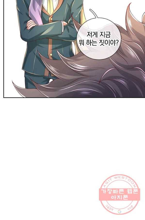 제왕의 귀환 79화 20