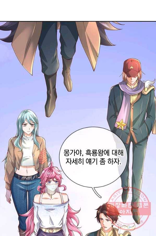 제왕의 귀환 79화 21