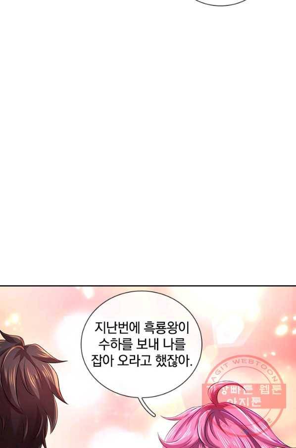 제왕의 귀환 79화 24