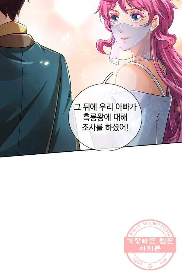 제왕의 귀환 79화 25