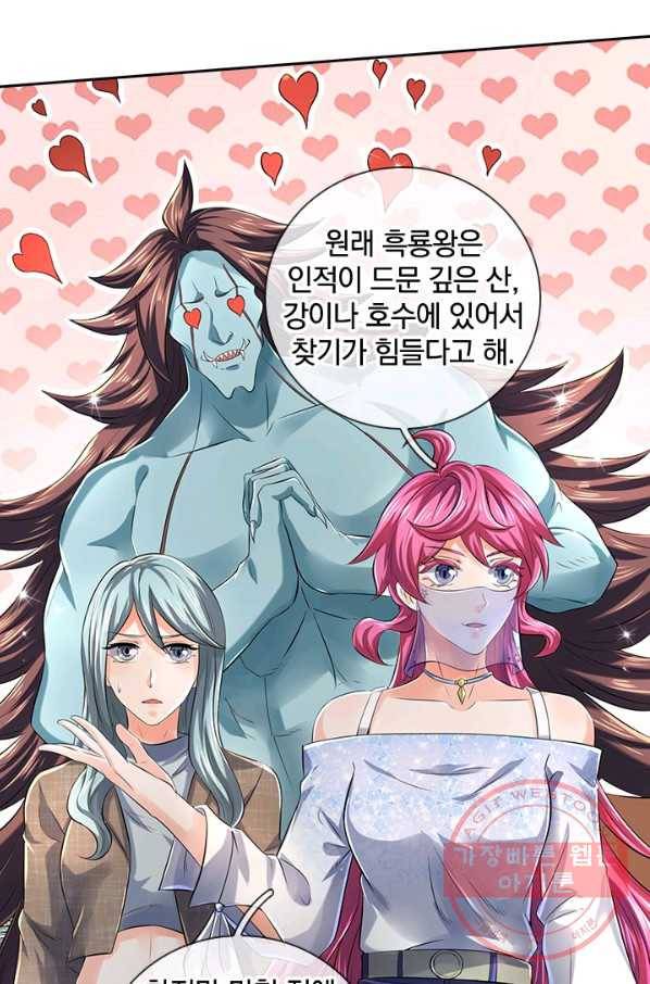 제왕의 귀환 79화 26