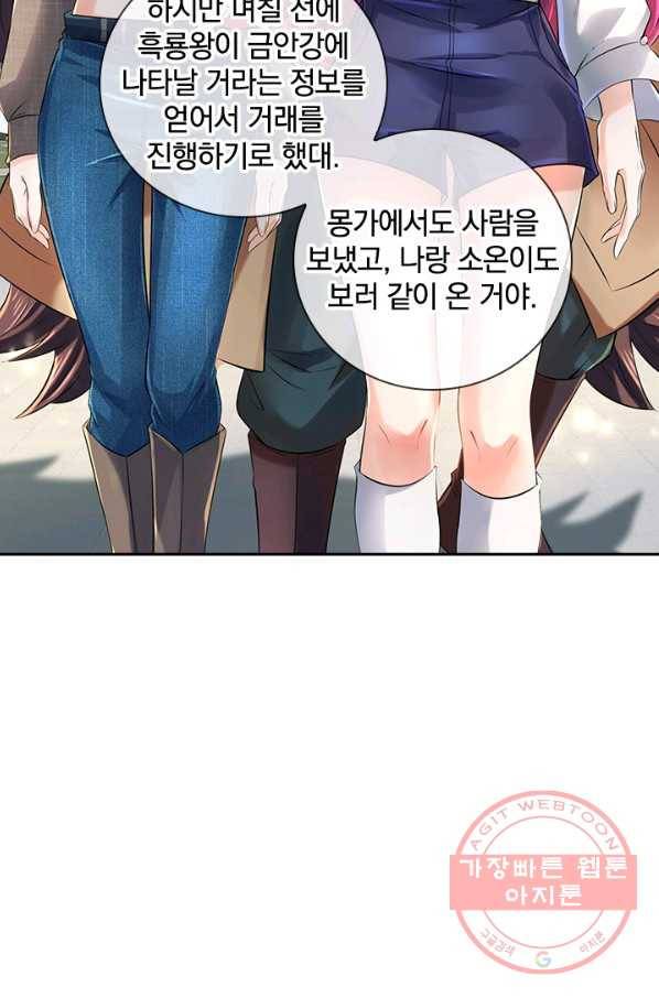 제왕의 귀환 79화 27