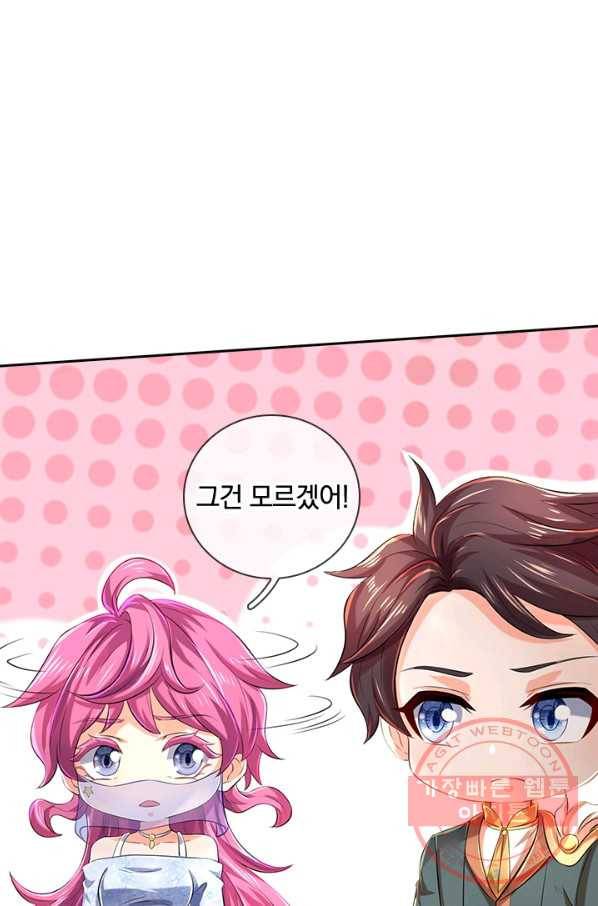 제왕의 귀환 79화 29