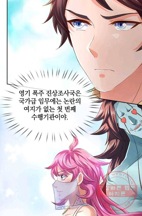 제왕의 귀환 79화 31