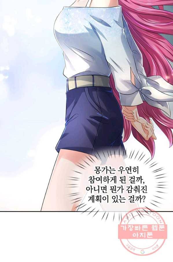 제왕의 귀환 79화 32