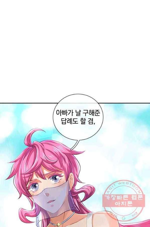 제왕의 귀환 79화 33