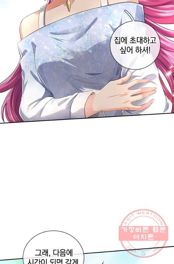 제왕의 귀환 79화 34