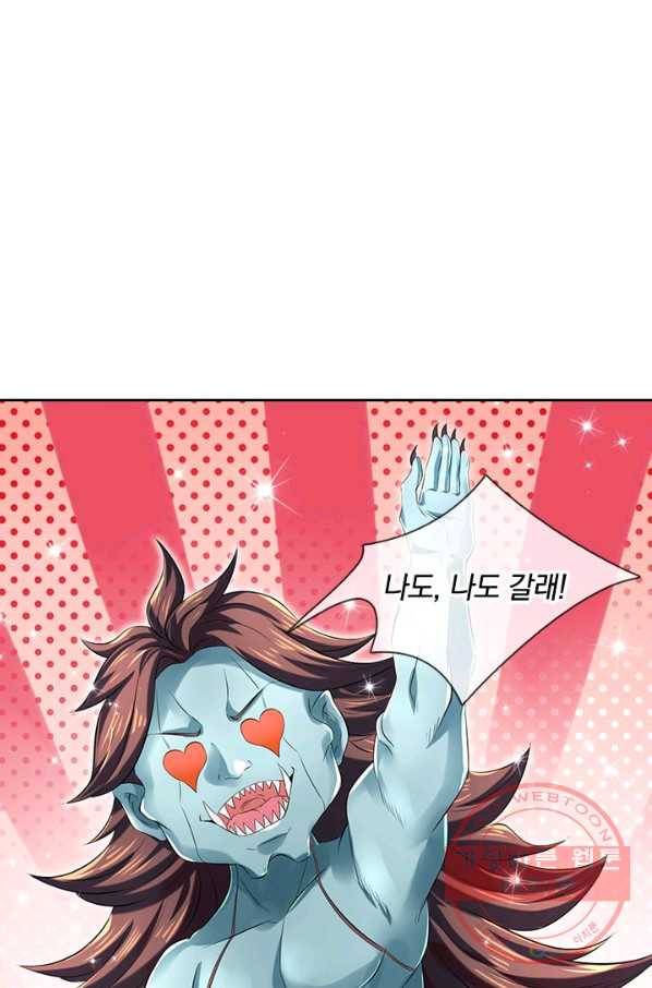 제왕의 귀환 79화 36