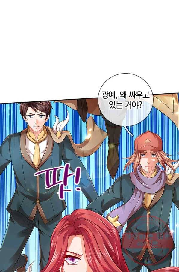 제왕의 귀환 79화 48