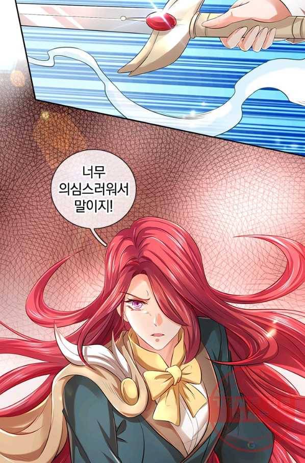 제왕의 귀환 79화 50
