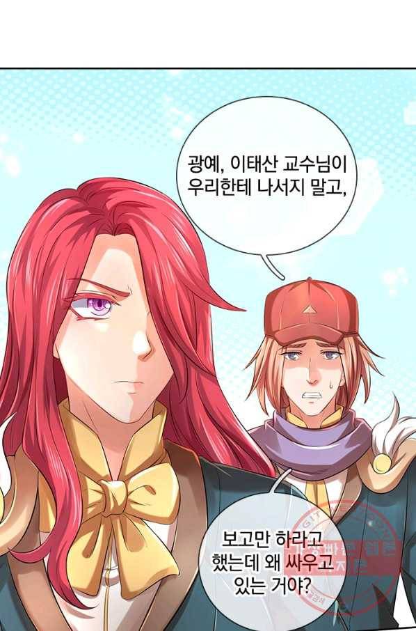 제왕의 귀환 79화 53
