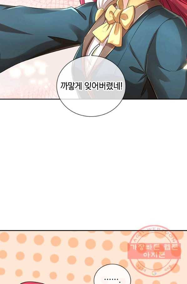 제왕의 귀환 79화 55
