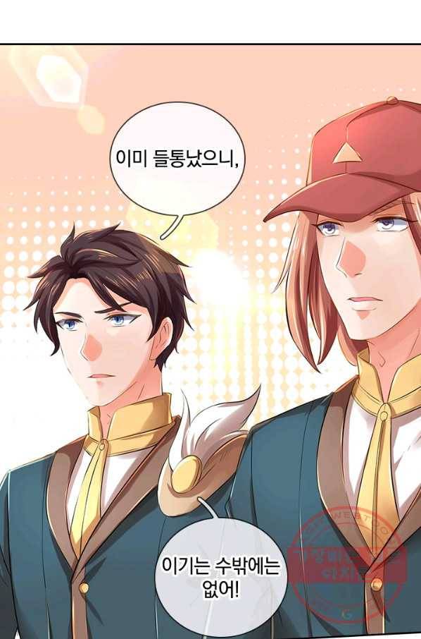 제왕의 귀환 79화 57