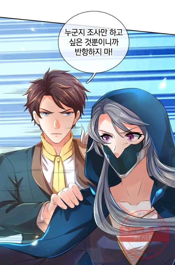 제왕의 귀환 79화 65