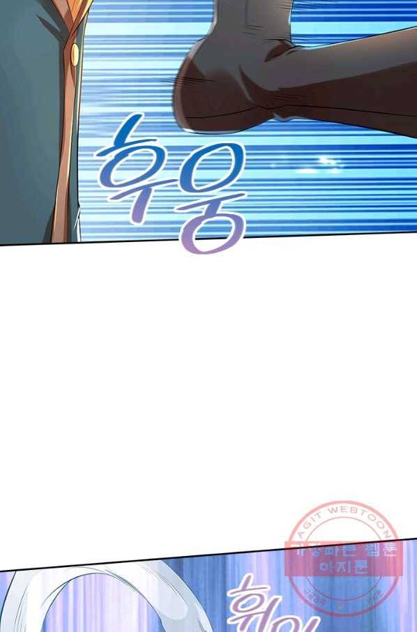 제왕의 귀환 79화 68