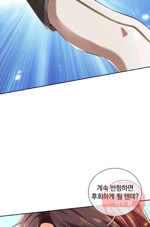 제왕의 귀환 79화 71