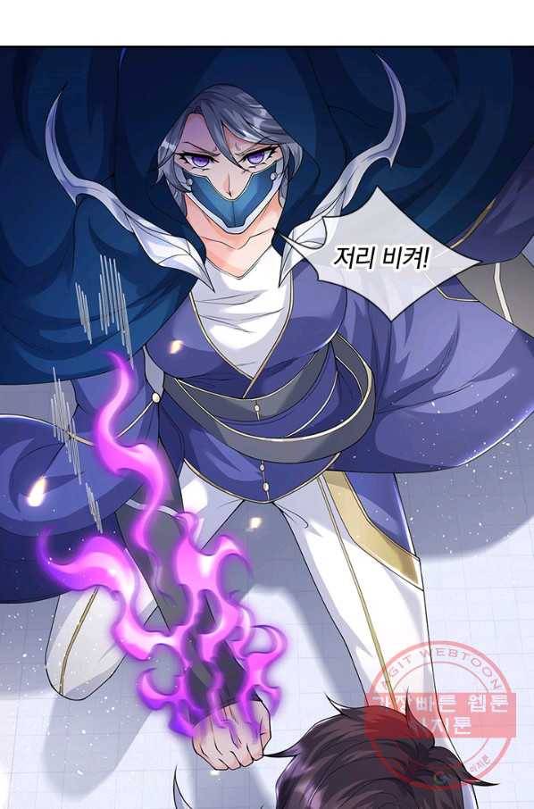 제왕의 귀환 79화 73