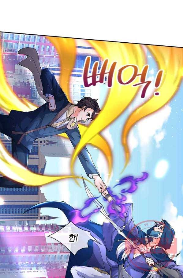 제왕의 귀환 79화 76