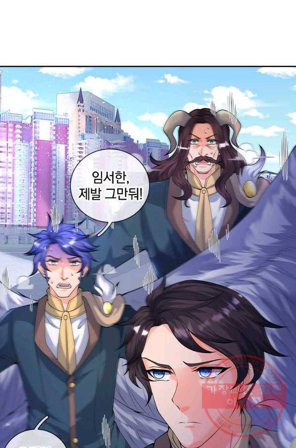 제왕의 귀환 79화 87