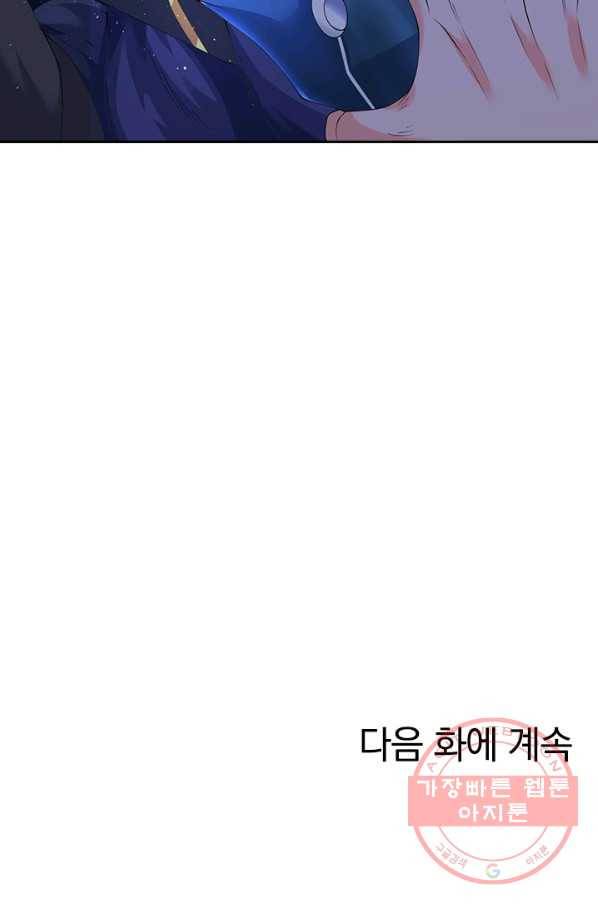 제왕의 귀환 79화 96